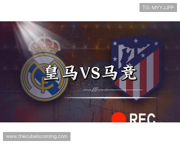 皇马防守稳定性下降：近期表现波动对争冠形势产生制约